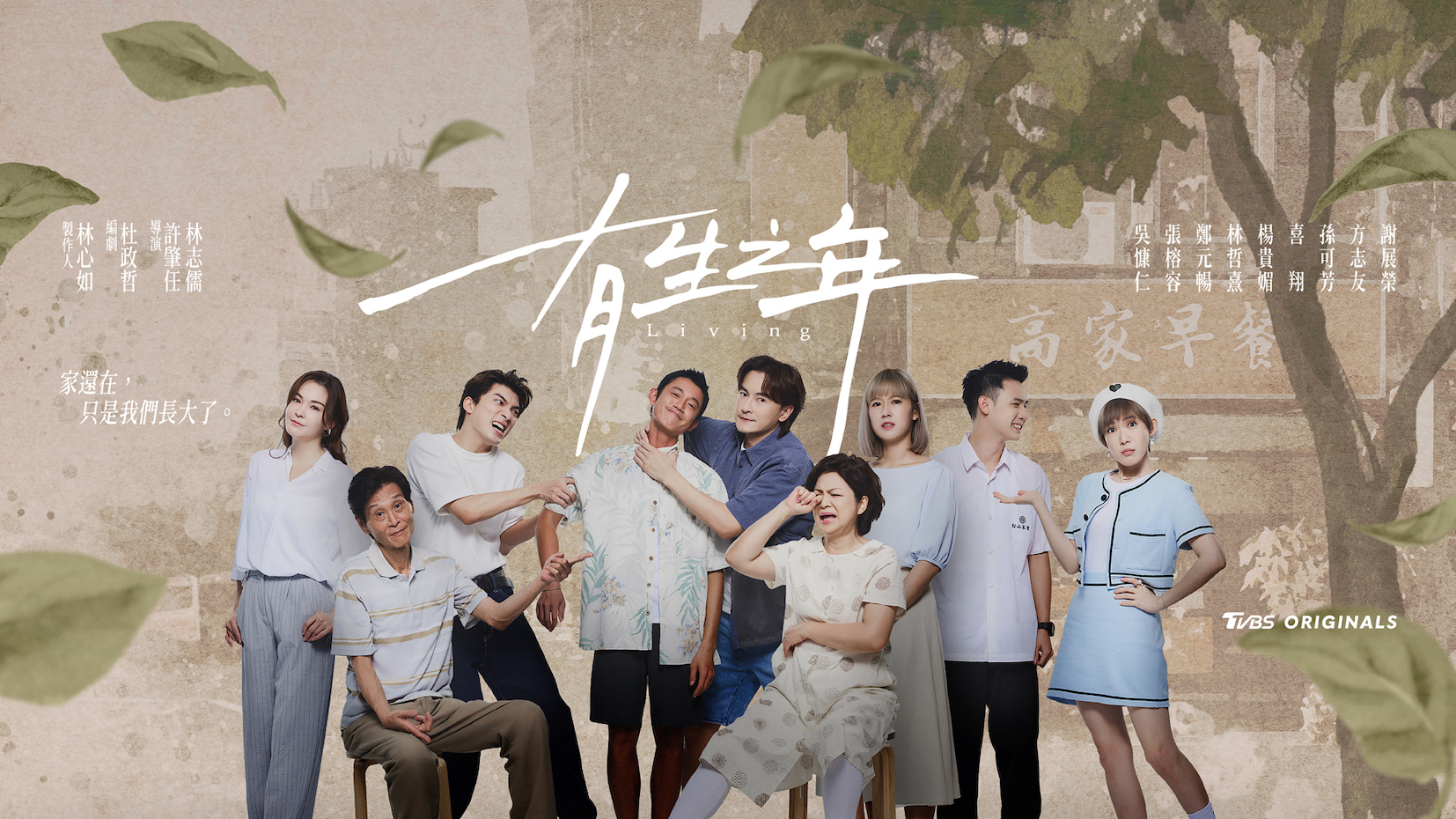 The TVBS Originals drama