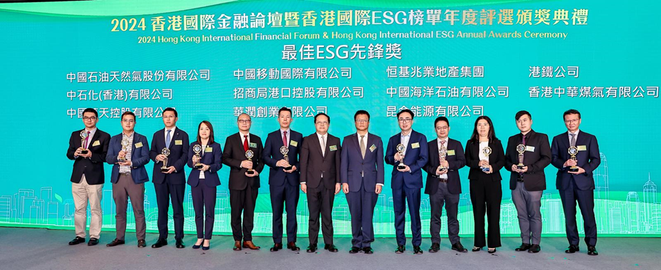 China Wantian Holdings Limited (Stock Code: 1854.HK) was honored with the