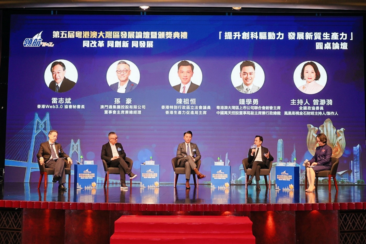 Roundtable forum