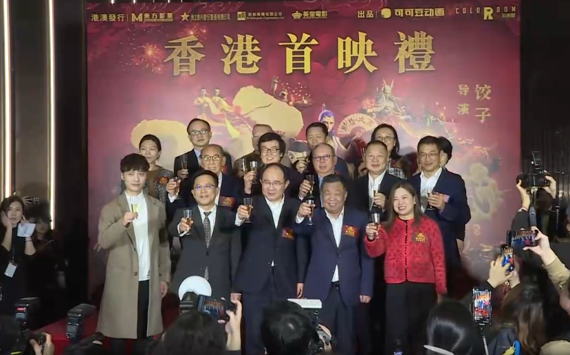 The premiere of the Chinese animated blockbuster