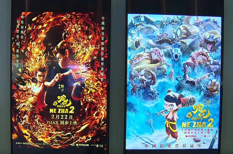 The billboards in Hong Kong cinemas promoting the release of