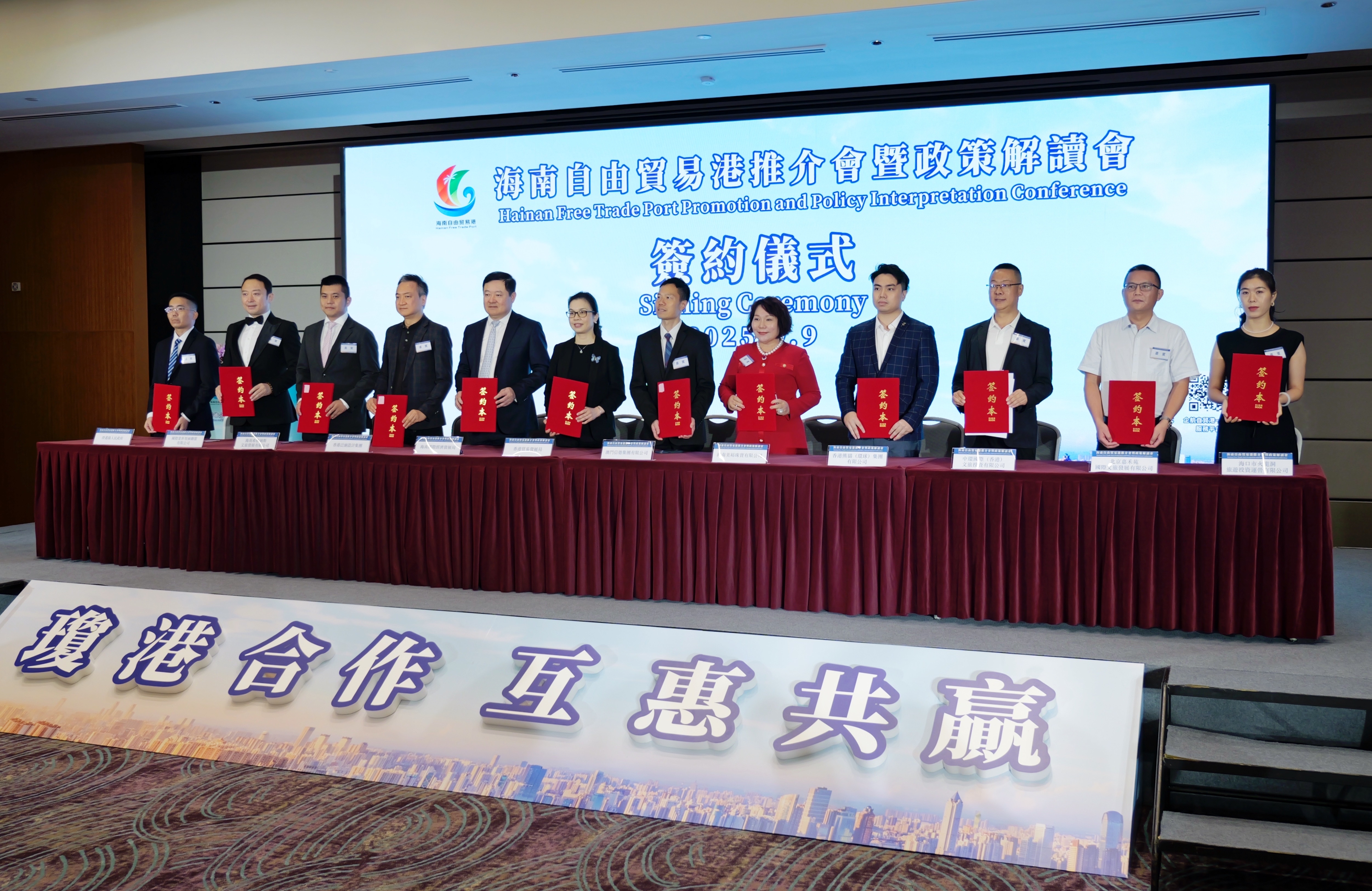 On September 9th, stakeholders from Hainan and Hong Kong signed agreements at the Hong Kong Convention and Exhibition Center. (Photo credit: Wang Shen)