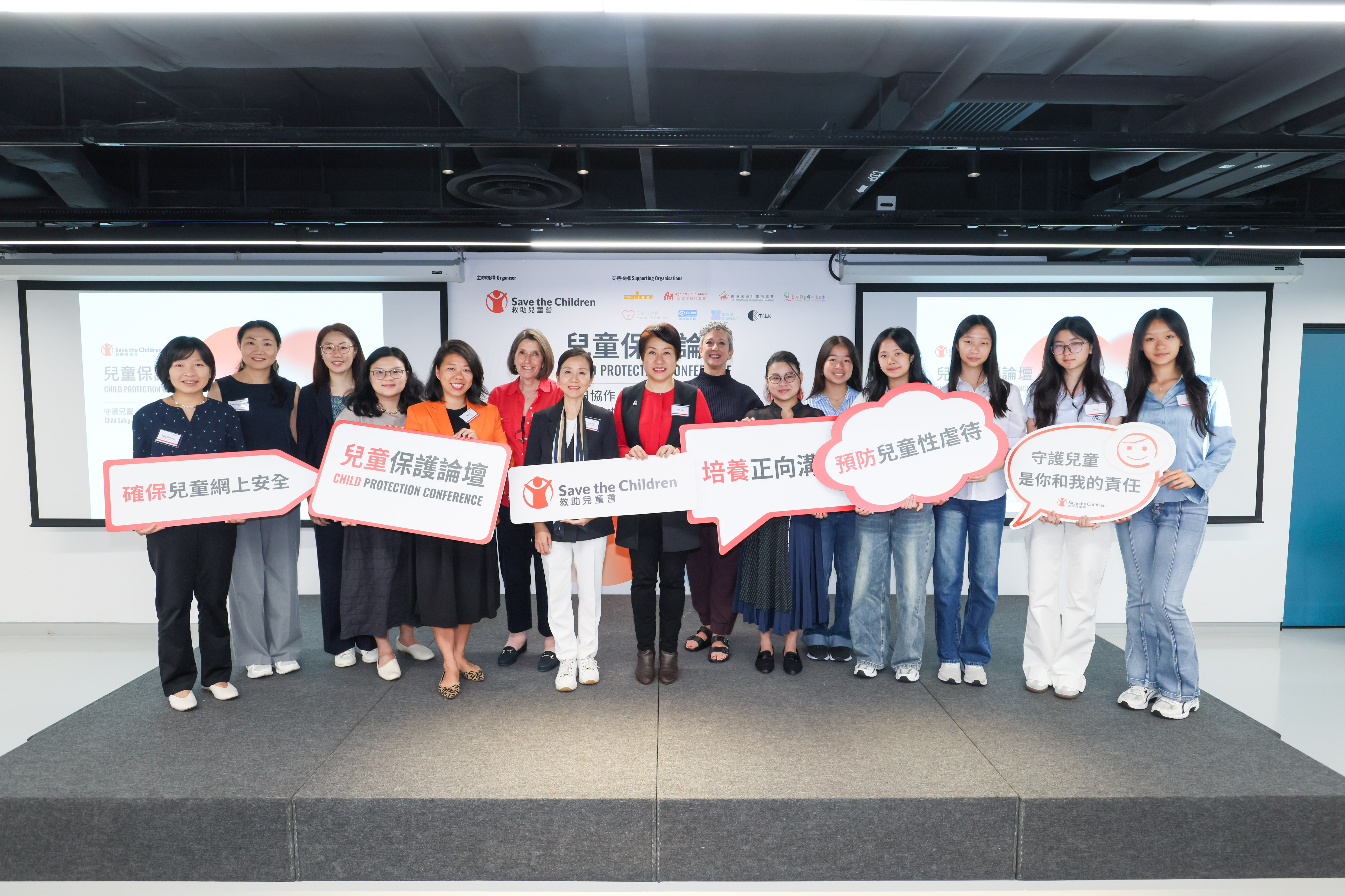 Save the Children Hong Kong hosted conference bringing together professionals from the education sector and child-facing NGOs.