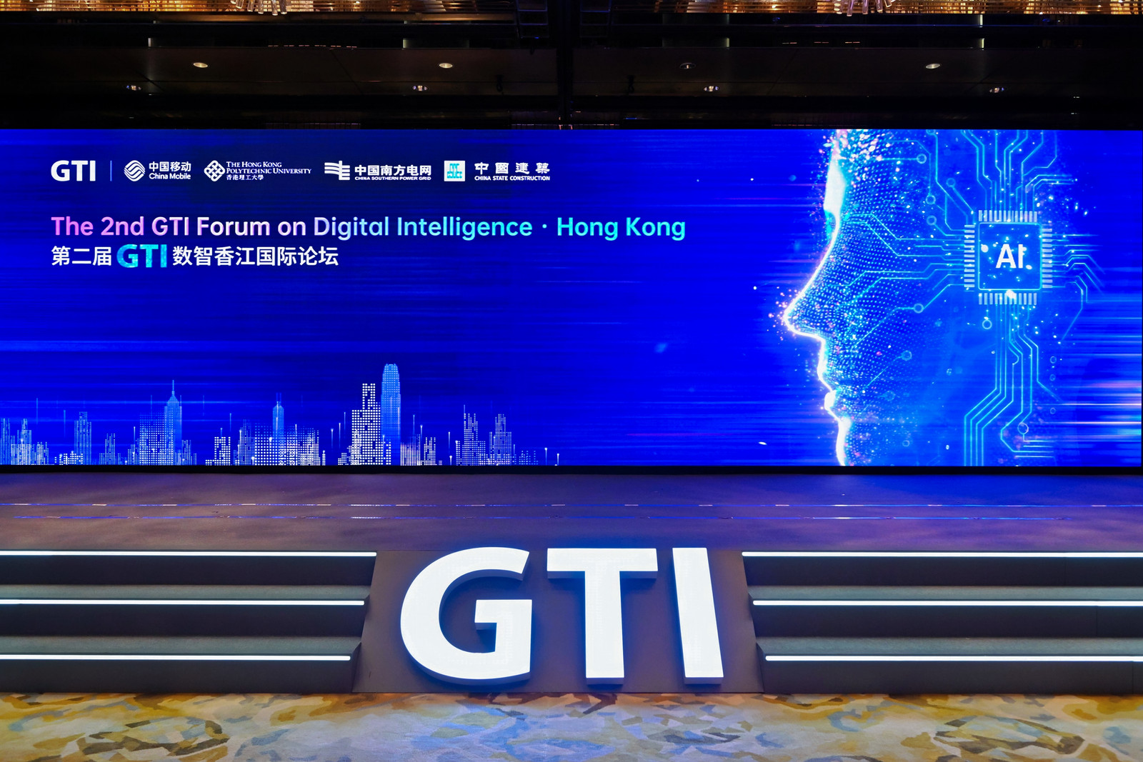 2nd GTI Forum on Digital Intelligence Convenes in Hong Kong Forging Global Consensus to Advance Inclusive AI Development