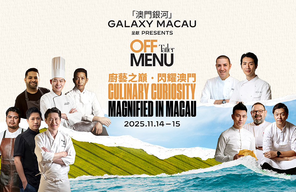 Galaxy Macau Presents Tatler Off Menu returns in 2025 with a star-studded line-up of the most highly-awarded chefs from Asia’s best restaurants.