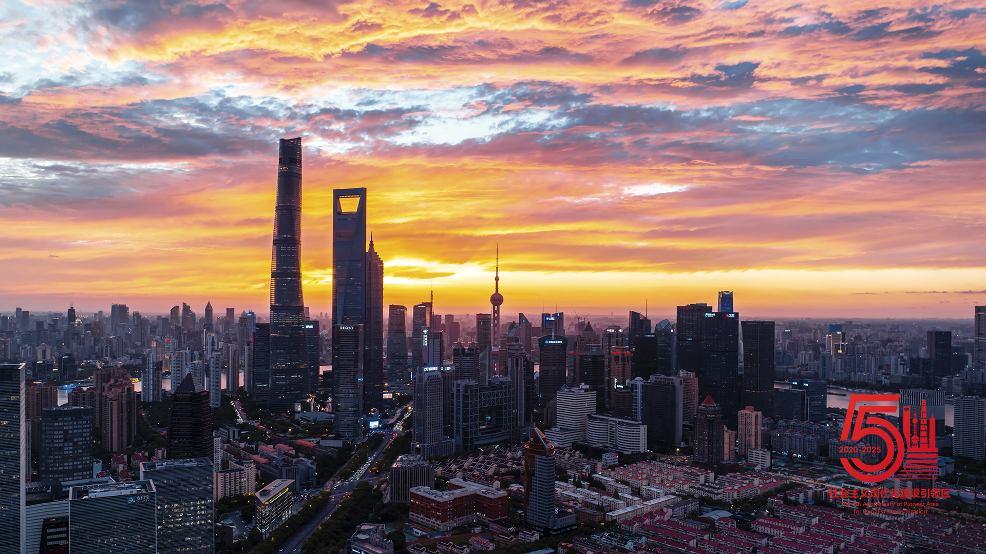 Pudong New Area in Shanghai Releases Promotional Video for the 5th Anniversary of Building a Pioneer Area