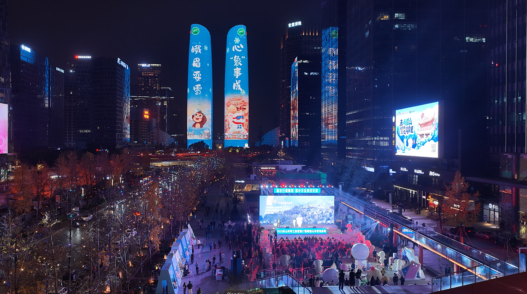 On December 14, the launch ceremony of the 2025 Leshan Winter Tour and the 27th Mount Emei Ice, Snow & Hot Spring Season was held in Chengdu.
