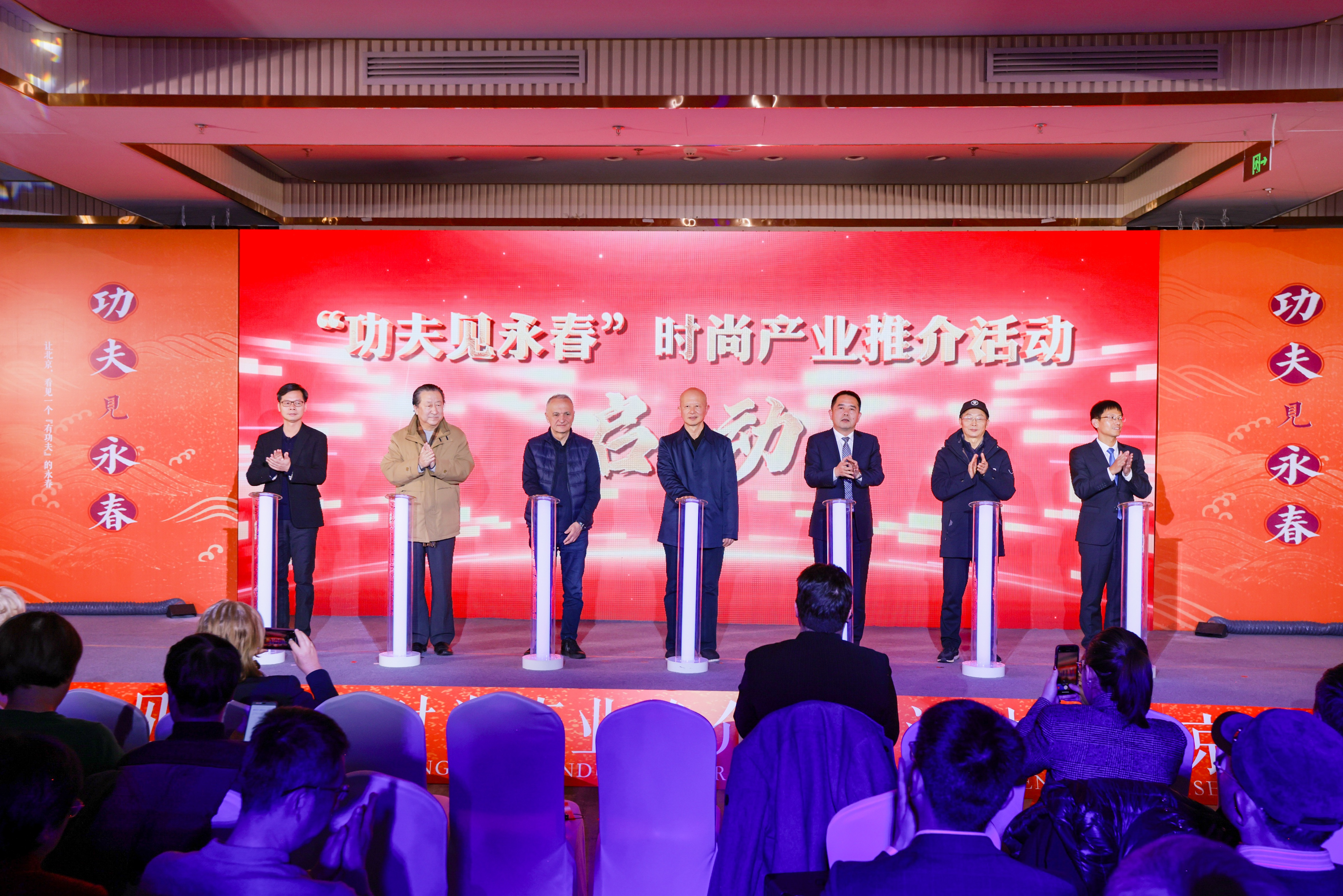 The opening ceremony of the “Kung Fu Comes From Yongchun” Fashion Industry Promotion Event in Beijing