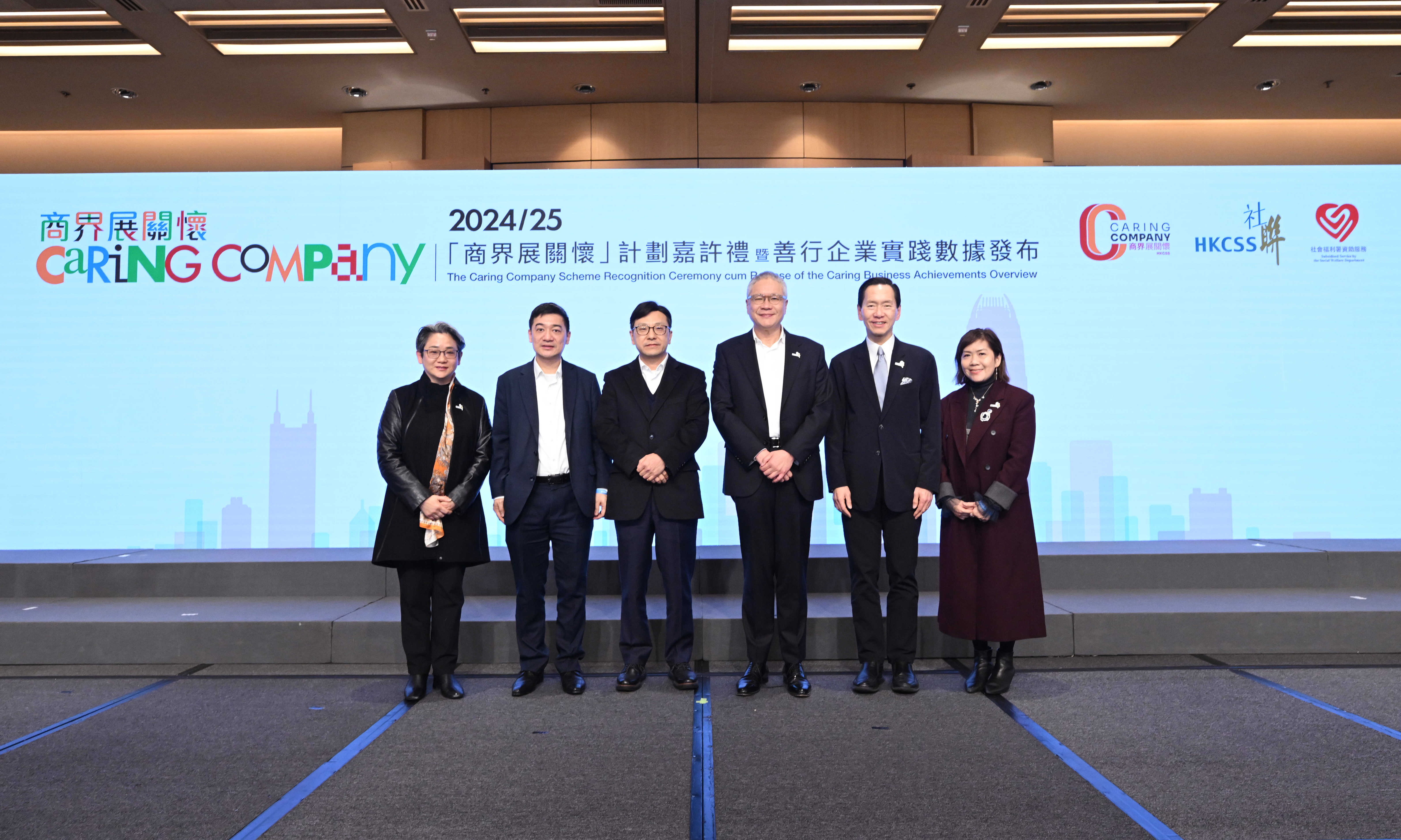 The Caring Company Scheme Recognition Ceremony cum Release of the Caring Business Achievements Overiview concluded successfully today, Mr. Chris SUN, JP, Secretary for Labour and Welfare (centre), joined HKCSS management for a group photo.From left:Hon Grace CHAN Man-yee, Chief Executive Of HKCSSMr. CHAN Tsz Ming, Director, Analysts at Level 1, Department of Social Affairs, Liaison Office of the Central People