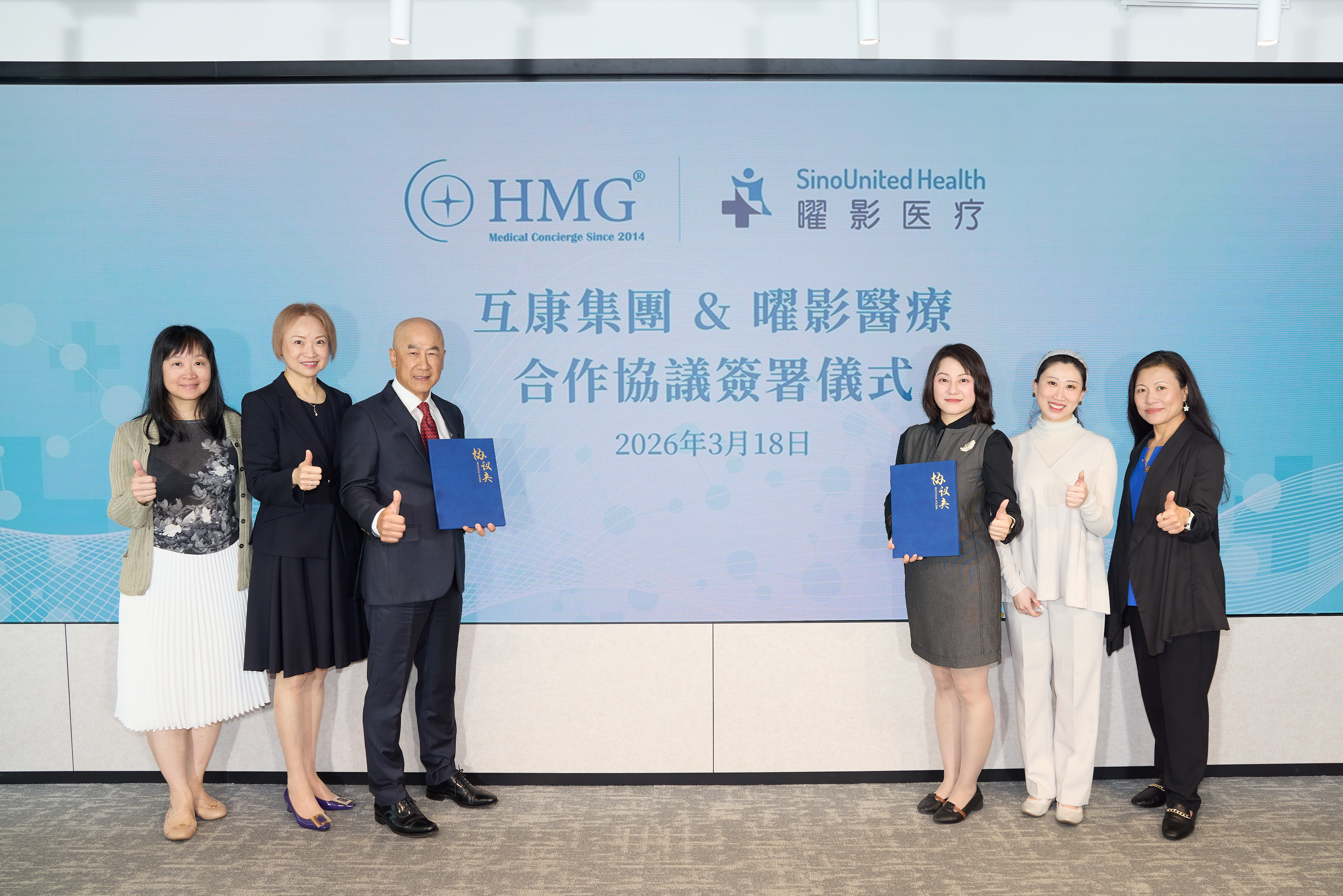 HealthMutual Group and SinoUnited Health Sign Strategic Agreement to Expand Premium Cross-Border Healthcare into Shanghai